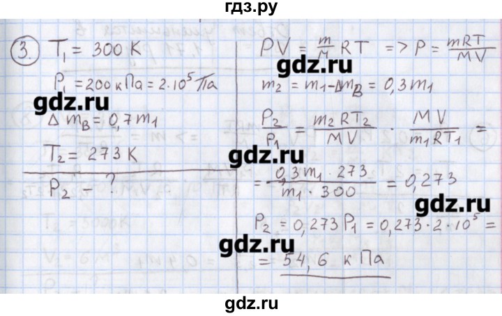 Физика 7 параграф 23