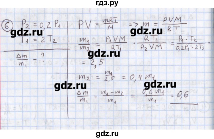ГДЗ по физике 10‐11 класс Громцева сборник задач  глава 7 / параграф 7 - 6, Решебник