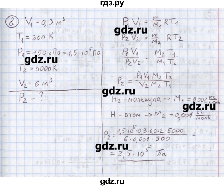 ГДЗ по физике 10‐11 класс Громцева сборник задач  глава 7 / параграф 7 - 8, Решебник