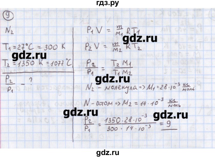 ГДЗ по физике 10‐11 класс Громцева сборник задач  глава 7 / параграф 7 - 9, Решебник