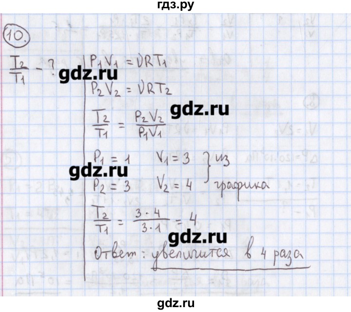 ГДЗ по физике 10‐11 класс Громцева сборник задач  глава 7 / параграф 8 - 10, Решебник