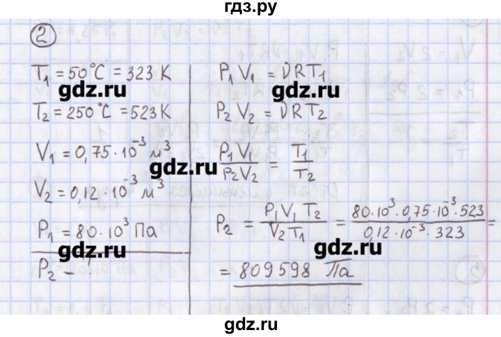 ГДЗ по физике 10‐11 класс Громцева сборник задач  глава 7 / параграф 8 - 2, Решебник