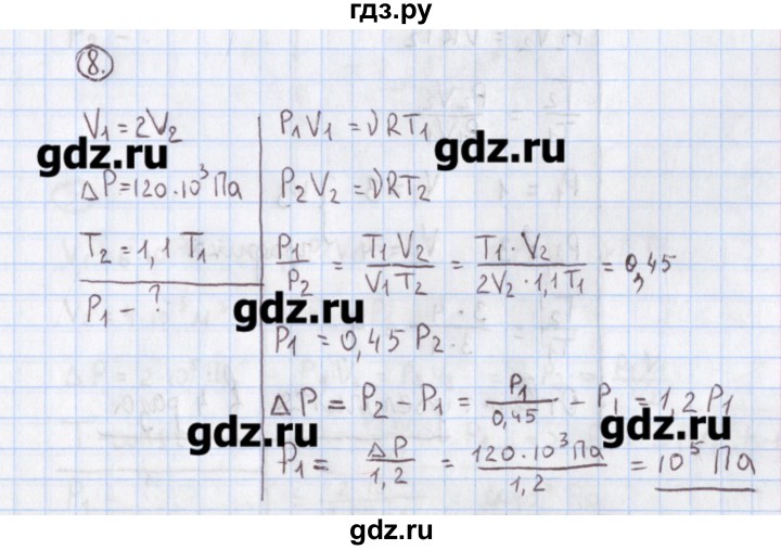 ГДЗ по физике 10‐11 класс Громцева сборник задач  глава 7 / параграф 8 - 8, Решебник