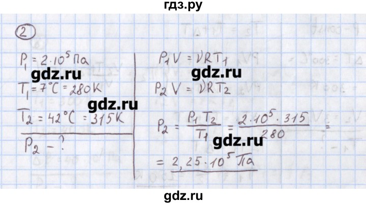 ГДЗ по физике 10‐11 класс Громцева сборник задач  глава 7 / параграф 9 - 2, Решебник