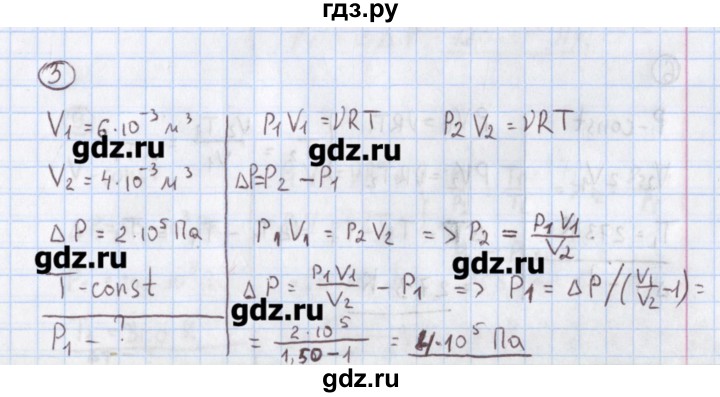 ГДЗ по физике 10‐11 класс Громцева сборник задач  глава 7 / параграф 9 - 3, Решебник