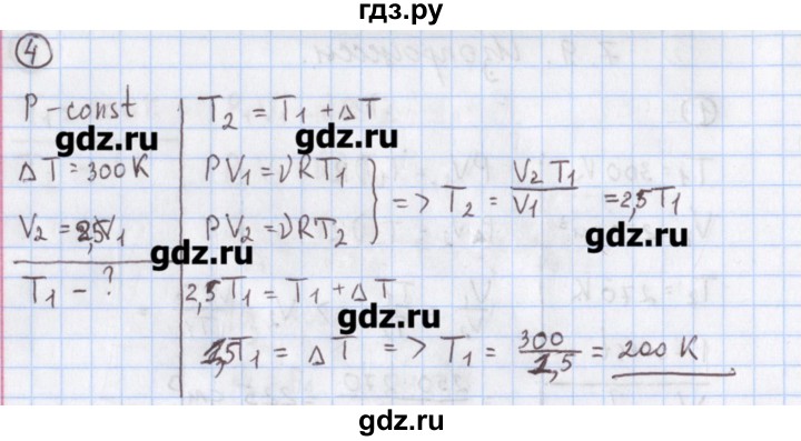 ГДЗ по физике 10‐11 класс Громцева сборник задач  глава 7 / параграф 9 - 4, Решебник
