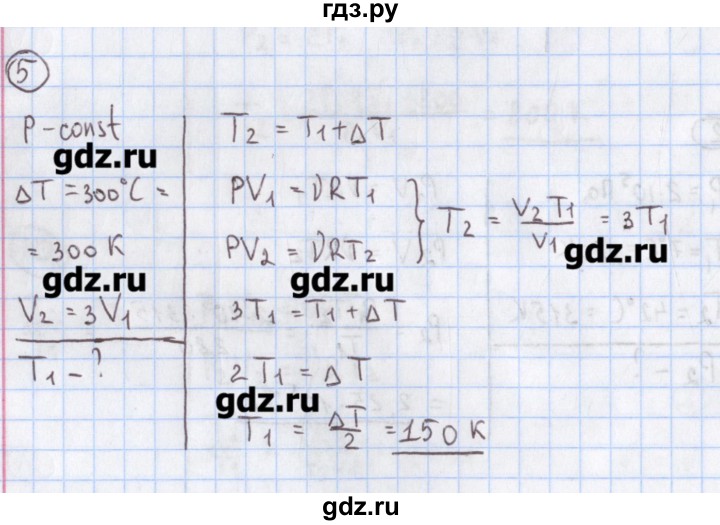 ГДЗ по физике 10‐11 класс Громцева сборник задач  глава 7 / параграф 9 - 5, Решебник