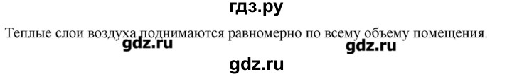 ГДЗ по физике 10‐11 класс Громцева сборник задач (Мякишев)  глава 8 / параграф 1 - 8, Решебник