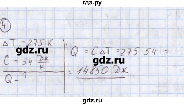 ГДЗ по физике 10‐11 класс Громцева сборник задач  глава 8 / параграф 2 - 4, Решебник