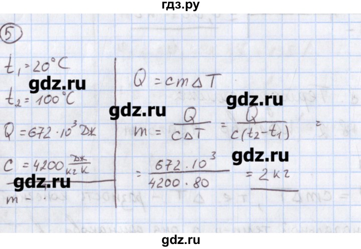 ГДЗ по физике 10‐11 класс Громцева сборник задач  глава 8 / параграф 2 - 5, Решебник