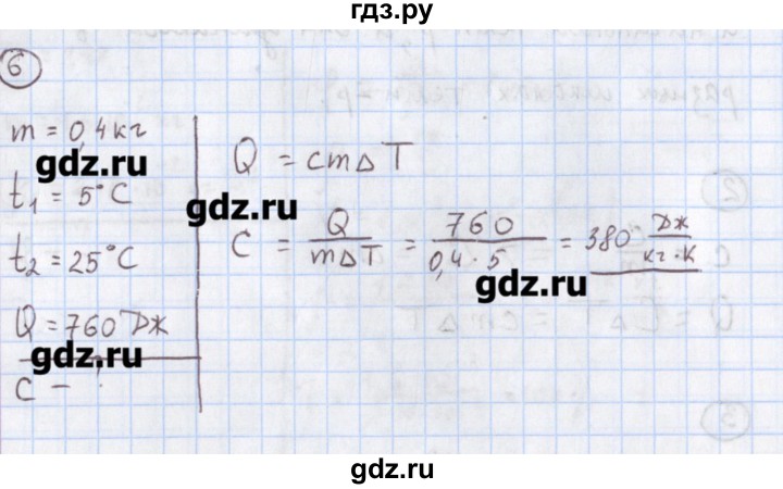 ГДЗ по физике 10‐11 класс Громцева сборник задач  глава 8 / параграф 2 - 6, Решебник