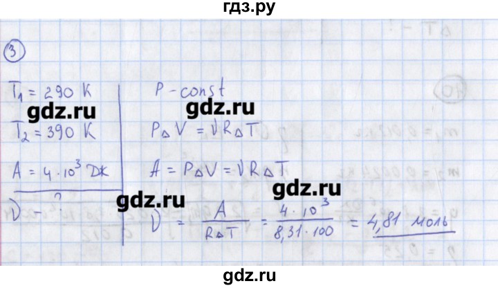 ГДЗ по физике 10‐11 класс Громцева сборник задач  глава 8 / параграф 11 - 3, Решебник