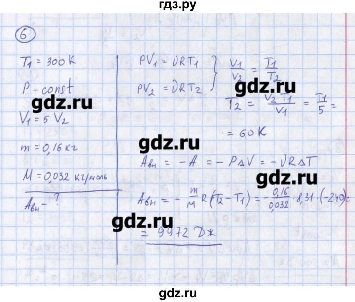 ГДЗ по физике 10‐11 класс Громцева сборник задач  глава 8 / параграф 11 - 6, Решебник