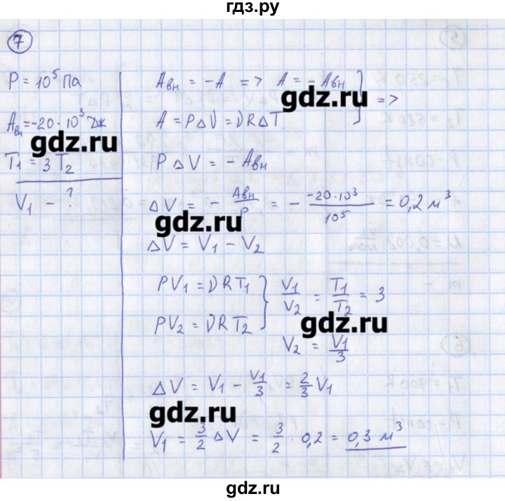 ГДЗ по физике 10‐11 класс Громцева сборник задач  глава 8 / параграф 11 - 7, Решебник
