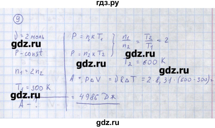 ГДЗ по физике 10‐11 класс Громцева сборник задач  глава 8 / параграф 11 - 9, Решебник