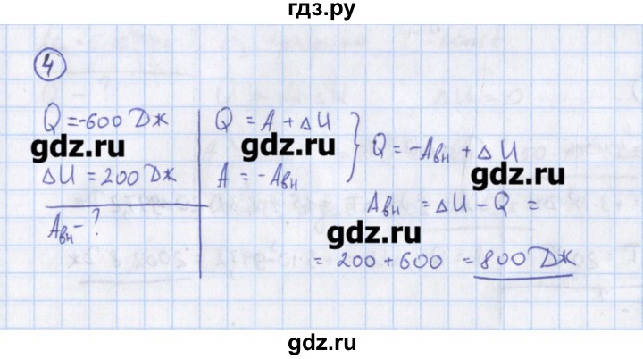 ГДЗ по физике 10‐11 класс Громцева сборник задач  глава 8 / параграф 12 - 4, Решебник