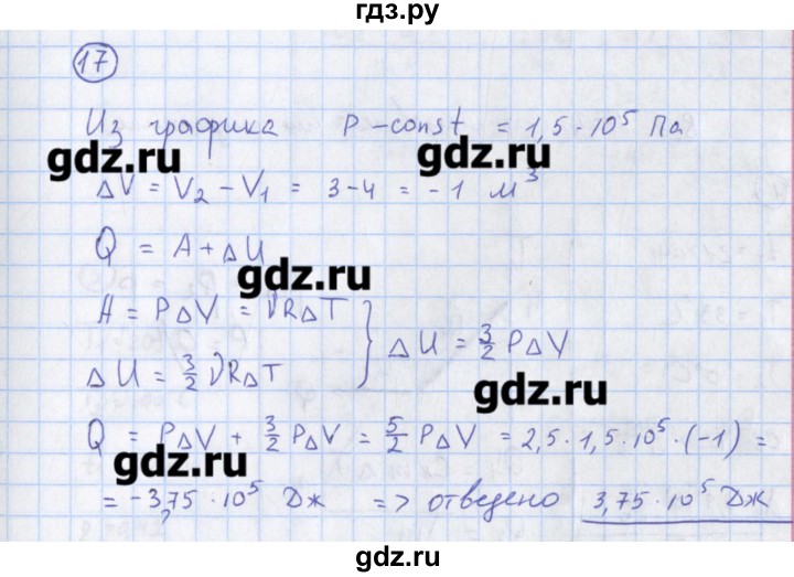 ГДЗ по физике 10‐11 класс Громцева сборник задач  глава 8 / параграф 13 - 17, Решебник