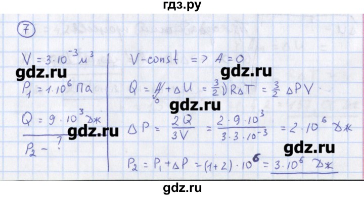ГДЗ по физике 10‐11 класс Громцева сборник задач  глава 8 / параграф 13 - 7, Решебник