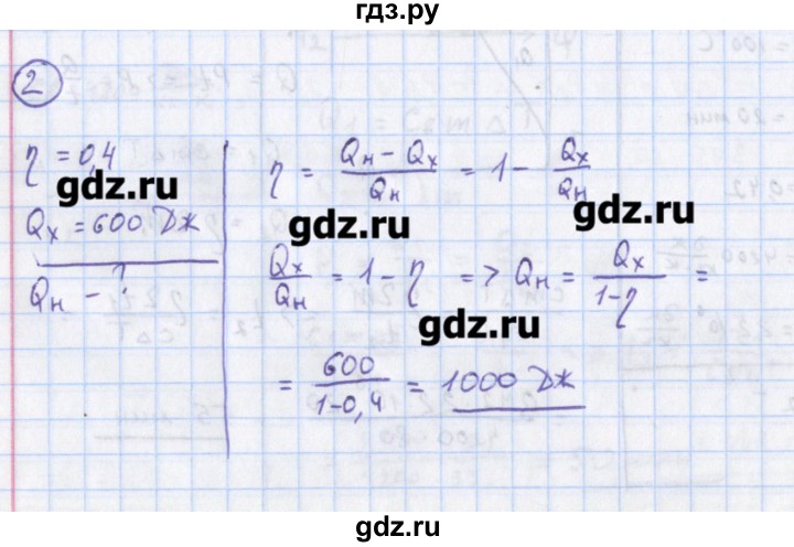 ГДЗ по физике 10‐11 класс Громцева сборник задач  глава 8 / параграф 14 - 2, Решебник