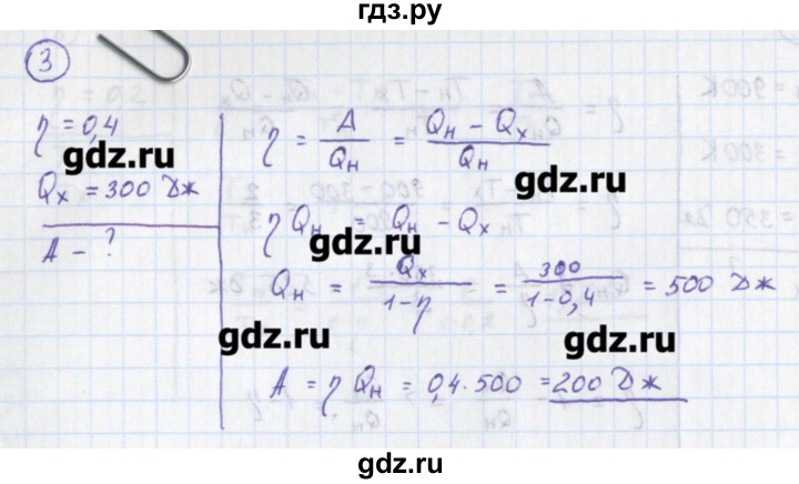 ГДЗ по физике 10‐11 класс Громцева сборник задач  глава 8 / параграф 14 - 3, Решебник