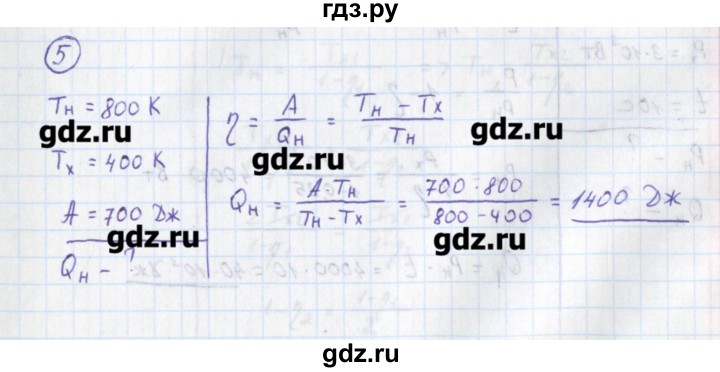 ГДЗ по физике 10‐11 класс Громцева сборник задач  глава 8 / параграф 14 - 5, Решебник