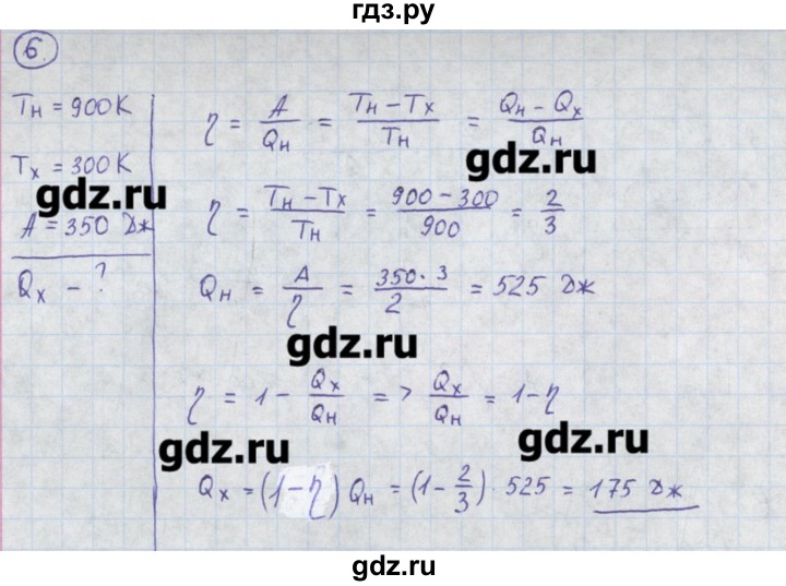 ГДЗ по физике 10‐11 класс Громцева сборник задач  глава 8 / параграф 14 - 6, Решебник