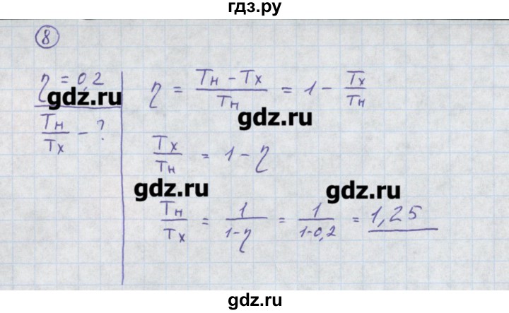 ГДЗ по физике 10‐11 класс Громцева сборник задач  глава 8 / параграф 14 - 8, Решебник