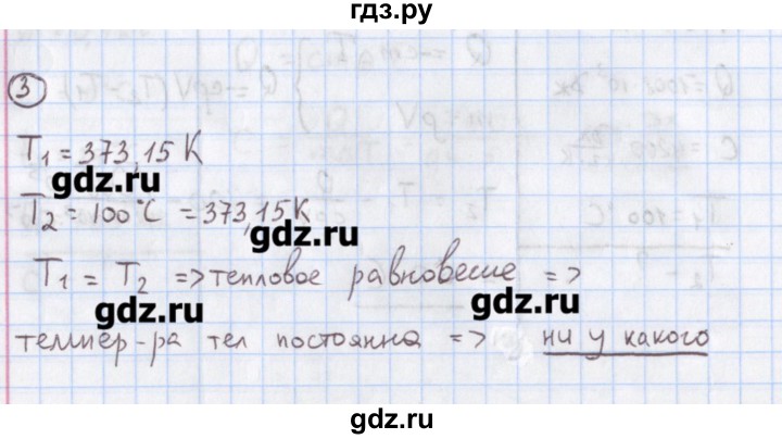 ГДЗ по физике 10‐11 класс Громцева сборник задач (Мякишев)  глава 8 / параграф 3 - 3, Решебник