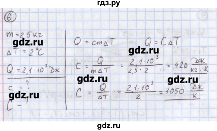 ГДЗ по физике 10‐11 класс Громцева сборник задач  глава 8 / параграф 3 - 6, Решебник
