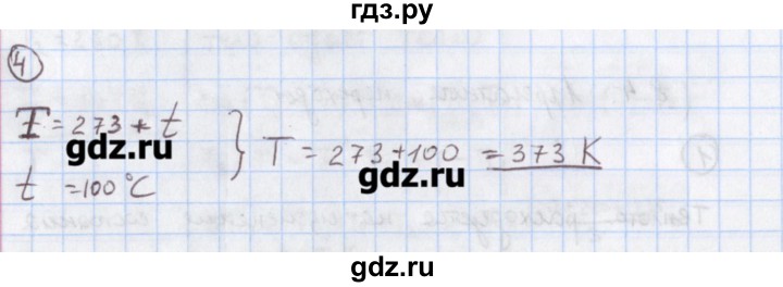 ГДЗ по физике 10‐11 класс Громцева сборник задач (Мякишев)  глава 8 / параграф 4 - 4, Решебник