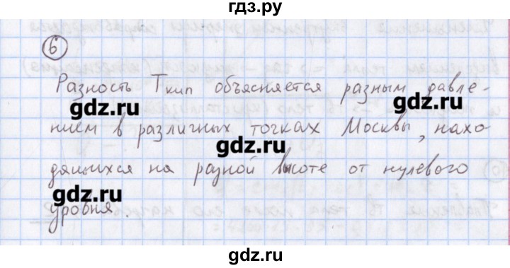 ГДЗ по физике 10‐11 класс Громцева сборник задач (Мякишев)  глава 8 / параграф 4 - 6, Решебник