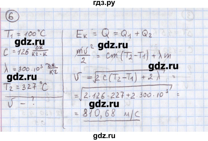 ГДЗ по физике 10‐11 класс Громцева сборник задач  глава 8 / параграф 6 - 6, Решебник