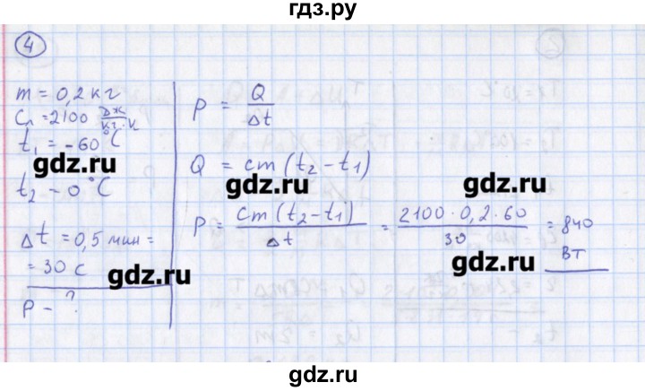 ГДЗ по физике 10‐11 класс Громцева сборник задач  глава 8 / параграф 7 - 4, Решебник