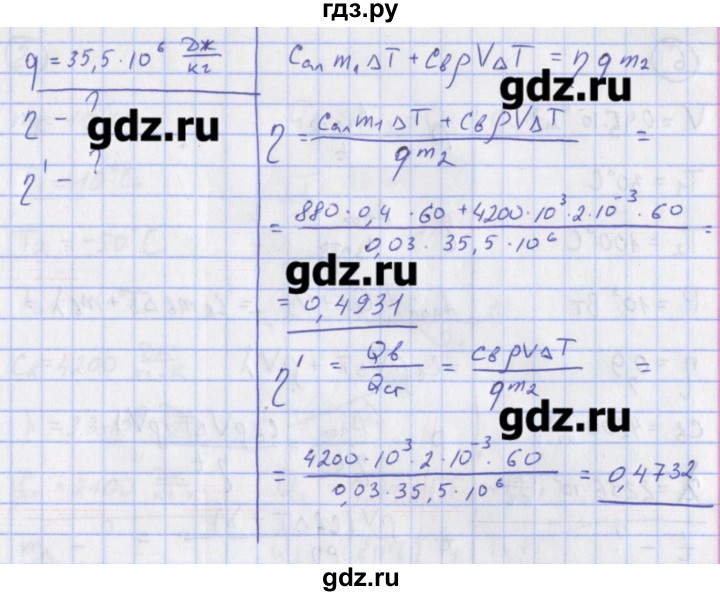 ГДЗ по физике 10‐11 класс Громцева сборник задач  глава 8 / параграф 8 - 4, Решебник