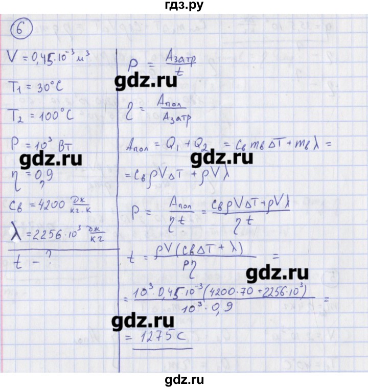 ГДЗ по физике 10‐11 класс Громцева сборник задач  глава 8 / параграф 8 - 6, Решебник