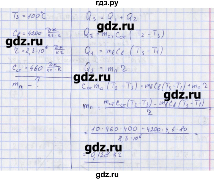 ГДЗ по физике 10‐11 класс Громцева сборник задач  глава 8 / параграф 9 - 4, Решебник