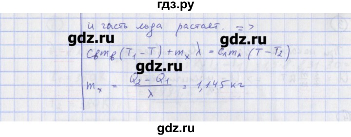 ГДЗ по физике 10‐11 класс Громцева сборник задач  глава 8 / параграф 9 - 6, Решебник