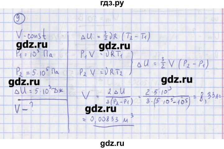 ГДЗ по физике 10‐11 класс Громцева сборник задач (Мякишев)  глава 8 / параграф 10 - 9, Решебник