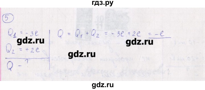 ГДЗ по физике 10‐11 класс Громцева сборник задач  глава 9 / параграф 2 - 5, Решебник