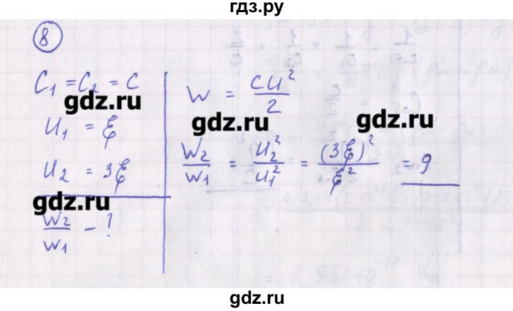 ГДЗ по физике 10‐11 класс Громцева сборник задач  глава 9 / параграф 12 - 8, Решебник
