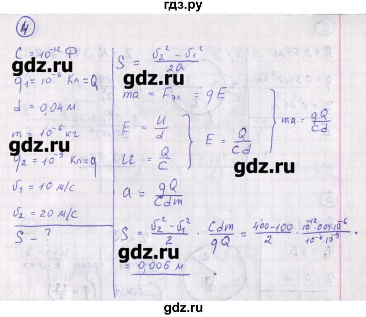 ГДЗ по физике 10‐11 класс Громцева сборник задач  глава 9 / параграф 13 - 4, Решебник