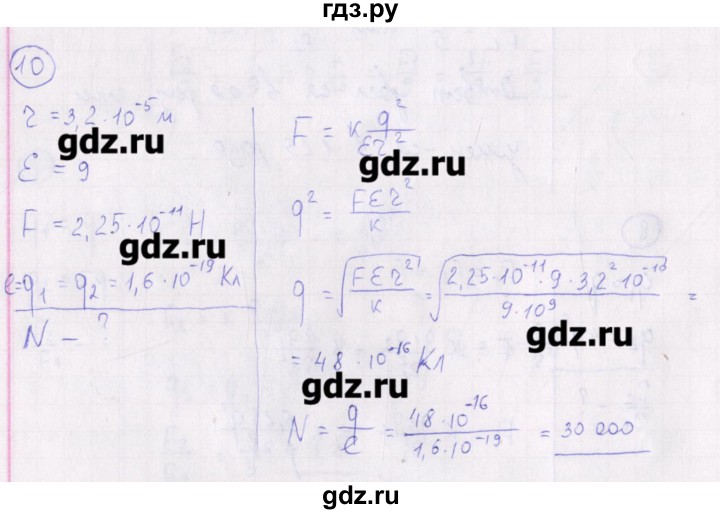 Физика параграф 9