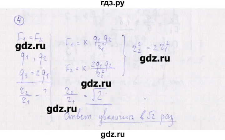 ГДЗ по физике 10‐11 класс Громцева сборник задач  глава 9 / параграф 3 - 4, Решебник