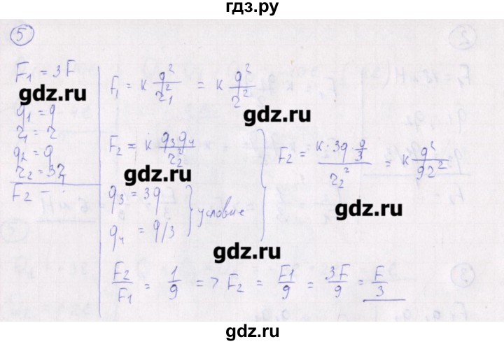 ГДЗ по физике 10‐11 класс Громцева сборник задач  глава 9 / параграф 3 - 5, Решебник