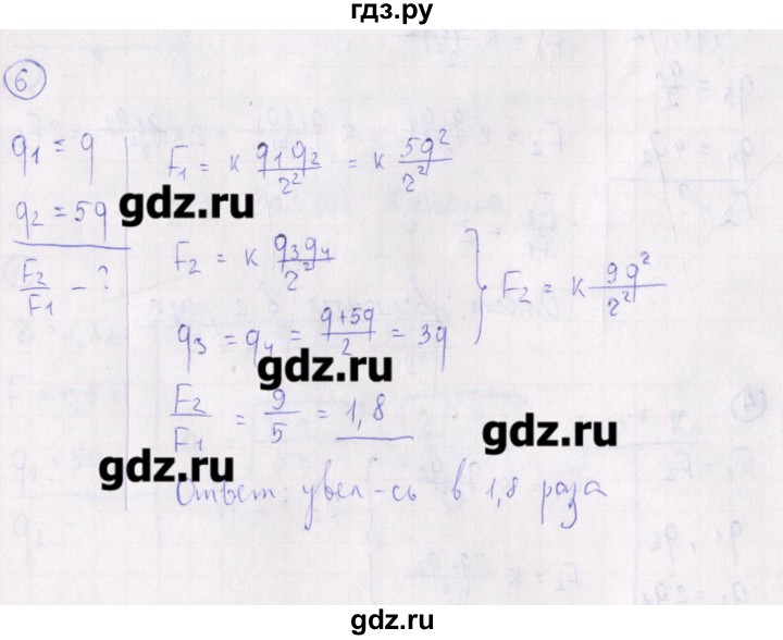 ГДЗ по физике 10‐11 класс Громцева сборник задач  глава 9 / параграф 3 - 6, Решебник