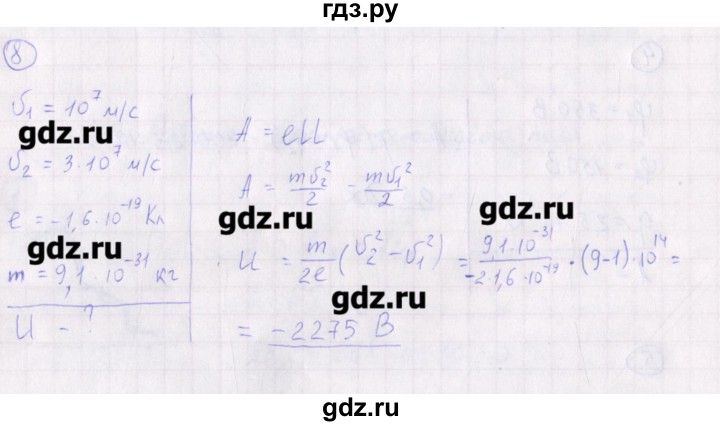 ГДЗ по физике 10‐11 класс Громцева сборник задач  глава 9 / параграф 5 - 8, Решебник