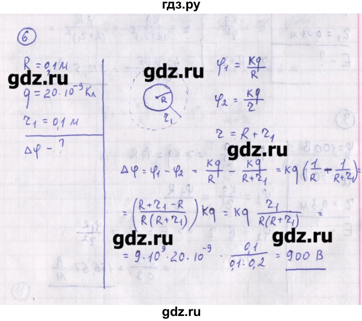 ГДЗ по физике 10‐11 класс Громцева сборник задач  глава 9 / параграф 8 - 6, Решебник