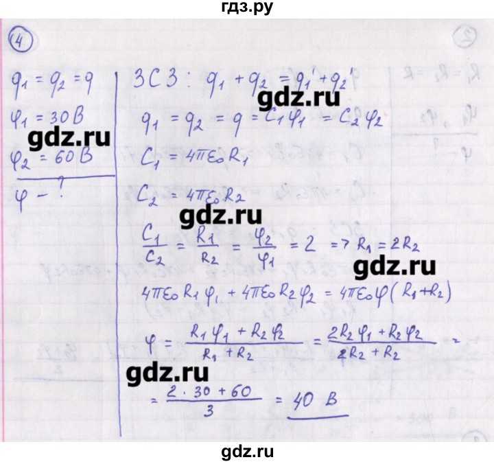 Физика громцева 9 класс ответы. Задачник по физике 10-11 класс Громцева.