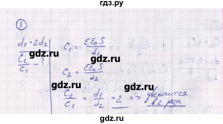 ГДЗ по физике 10‐11 класс Громцева сборник задач  глава 9 / параграф 10 - 3, Решебник