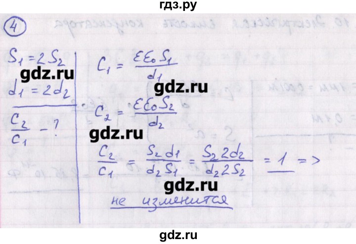 ГДЗ по физике 10‐11 класс Громцева сборник задач  глава 9 / параграф 10 - 4, Решебник